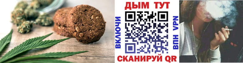 Печенье с ТГК конопля  darknet состав  Можайск 