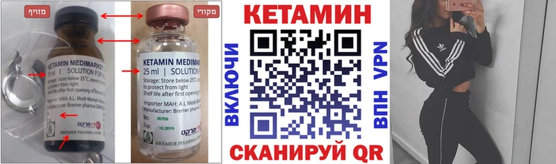 где найти наркотики  Можайск  КЕТАМИН VHQ 