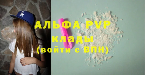 альфа пвп Аркадак