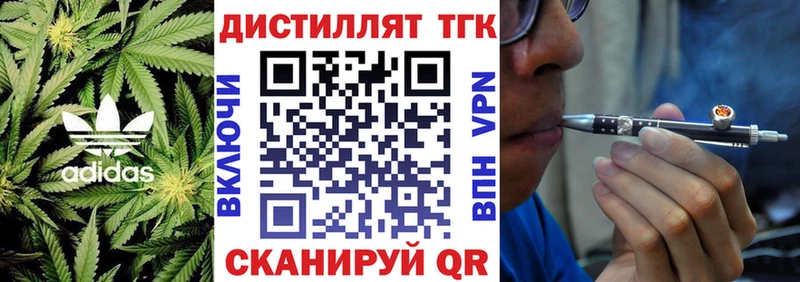 ТГК вейп Можайск